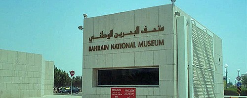 Bahraini Museum